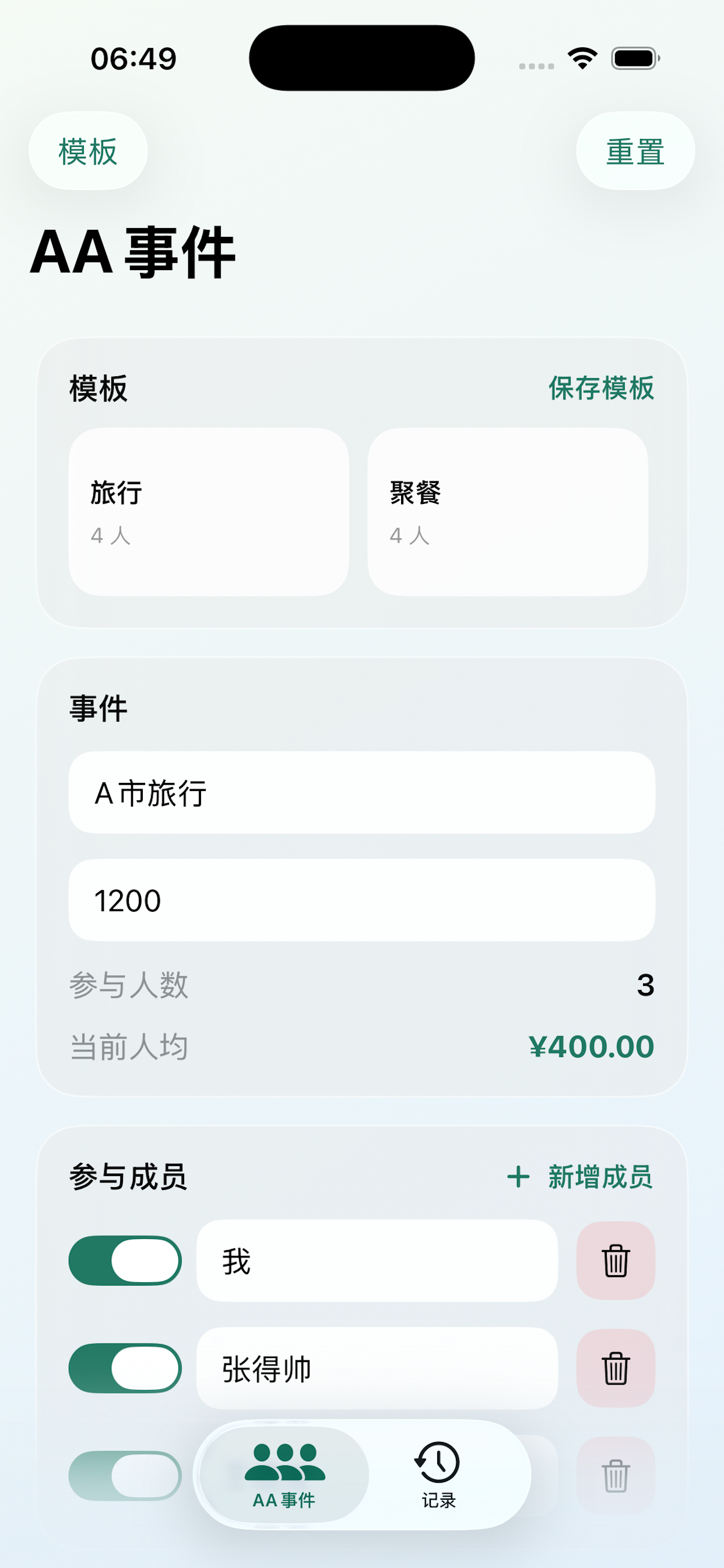 界面预览 1