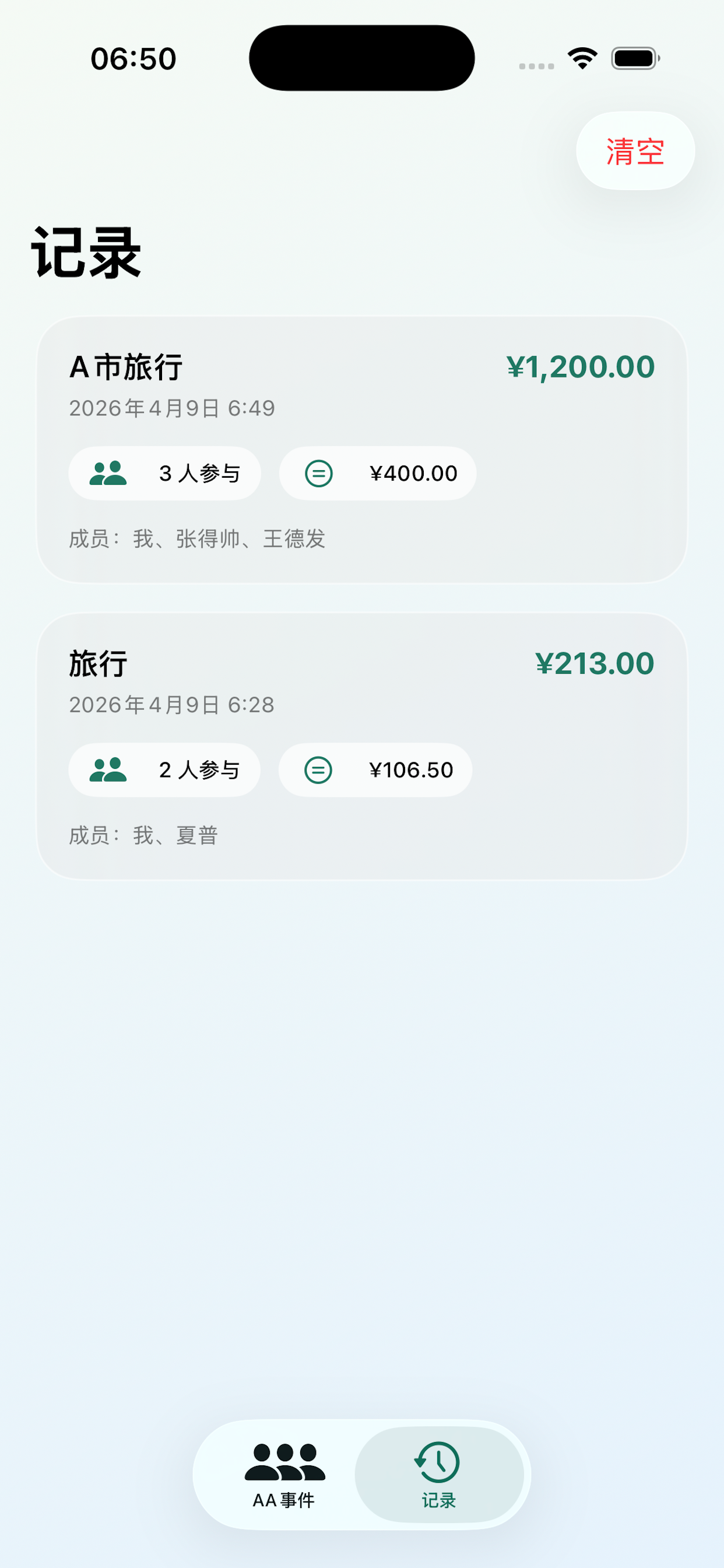 界面预览 2