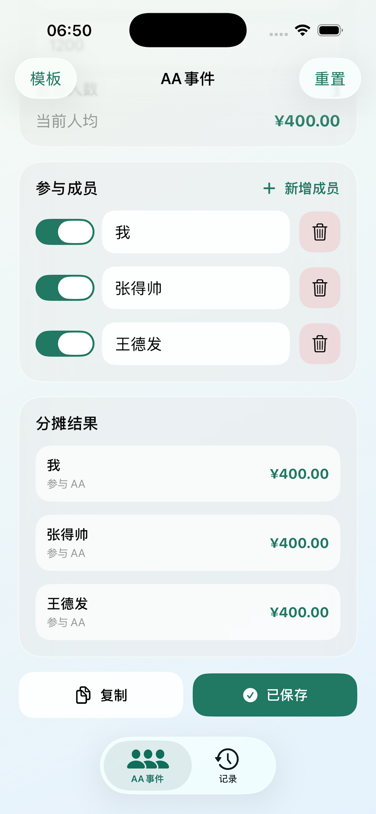 界面预览 3